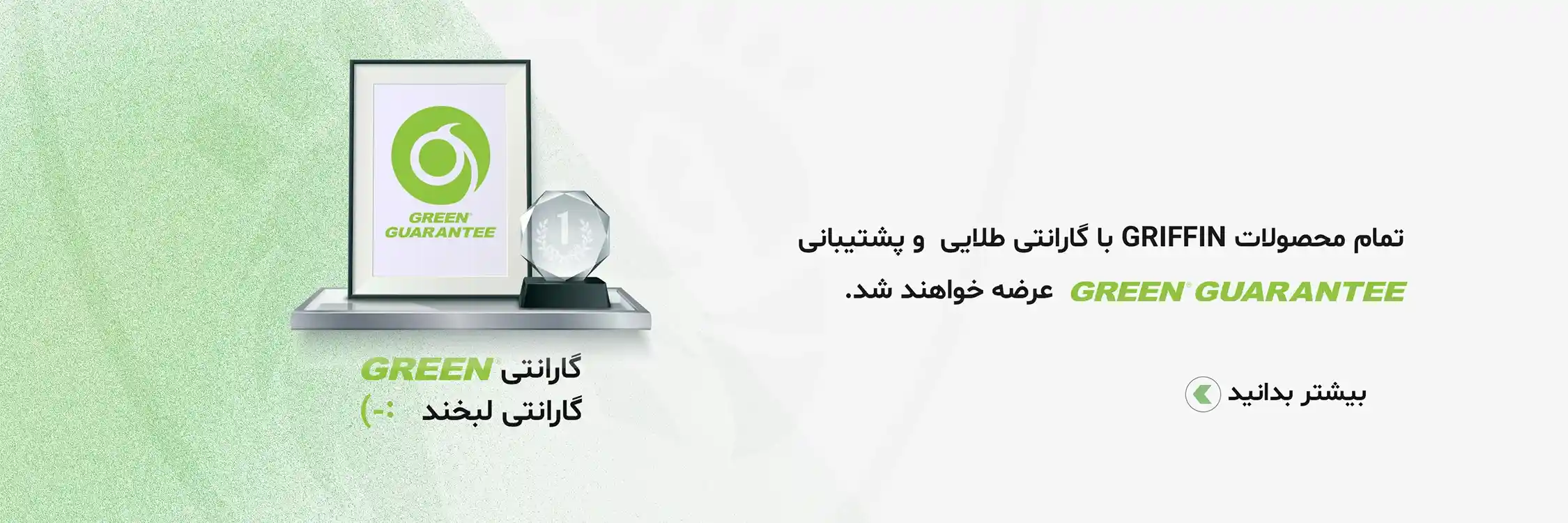 Griffin-banner-website1@0.75x